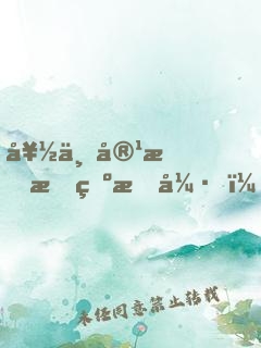 好不容易成為最強，系統(tǒng)卻憤怒了